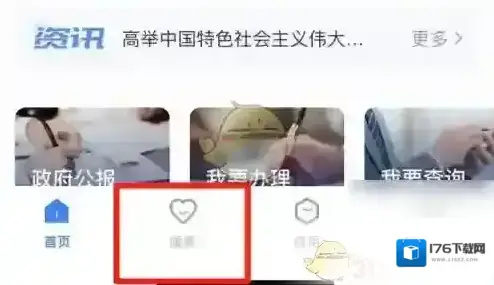 《三晋通》下载参保证明方法