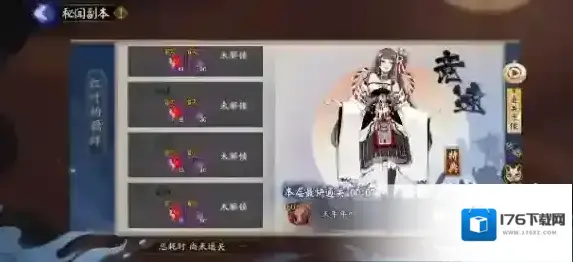 阴阳师红叶竞速阵容推荐 红叶竞速不变阵速刷攻略