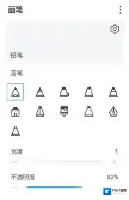 《画世界》勾线笔制作教程