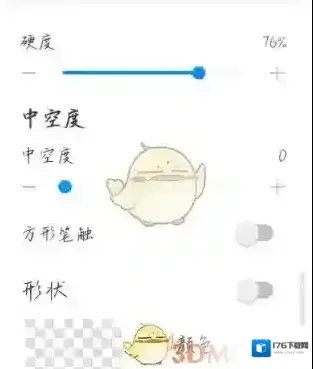 《画世界》勾线笔制作教程