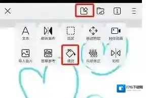 《画世界》油漆桶填充颜色教程 《画世界》油漆桶填充颜色教程