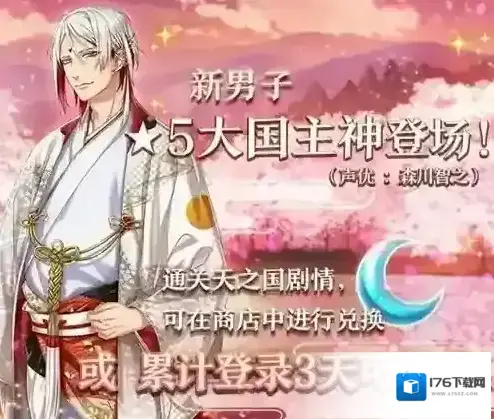 茜色世界中与君咏唱新章纪念签到活动内容时间奖励一览