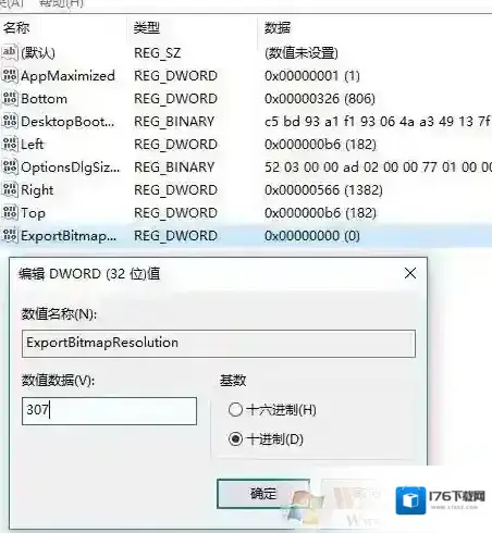 PPT图片另存为像素底图片不清楚该怎么办？（已解决）