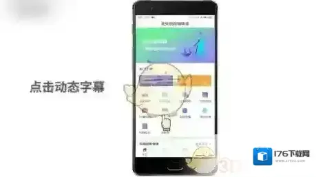 《清爽视频编辑器》添加字幕方法