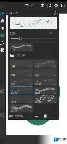《画世界pro》购买笔刷方法