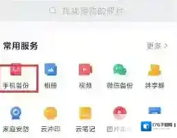 《和彩云》关闭自动备份方法 《和彩云》关闭自动备份方法