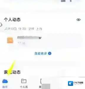 《和彩云》关闭自动备份方法 《和彩云》关闭自动备份方法