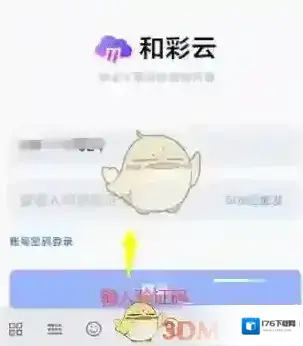 《和彩云》关闭自动备份方法 《和彩云》关闭自动备份方法