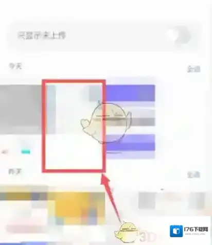 《阿里云盘》上传文件方法