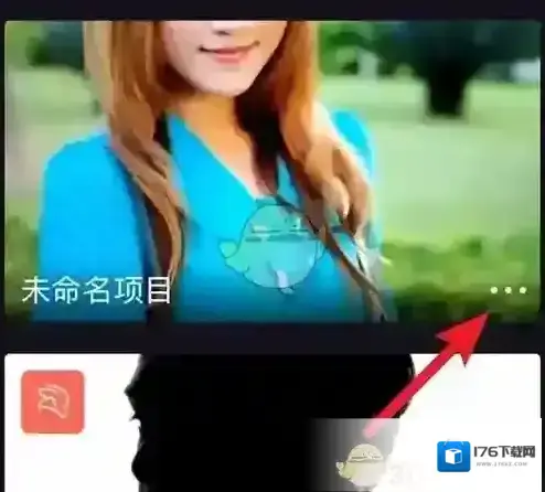 《videoleap》删除项目方法 《videoleap》删除项目方法
