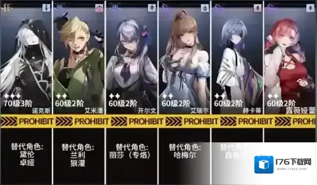 无期迷途主线第十一章11-5通关攻略