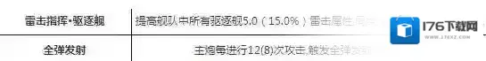 碧蓝航线貊怎么样 碧蓝航线貊阿武隈技能效果介绍