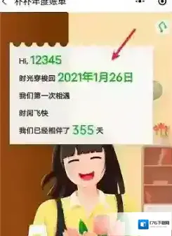 《朴朴超市》查看年度账单方法 《朴朴超市》查看年度账单方法