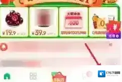 《朴朴超市》查看年度账单方法 《朴朴超市》查看年度账单方法