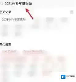 《朴朴超市》查看年度账单方法 《朴朴超市》查看年度账单方法