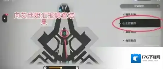 崩坏星穹铁道人非草木其三攻略 崩坏星穹铁道人非草木其三攻略