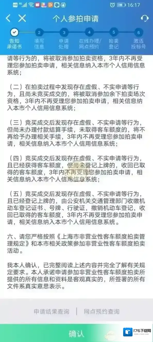 《上海国拍》拍沪牌教程