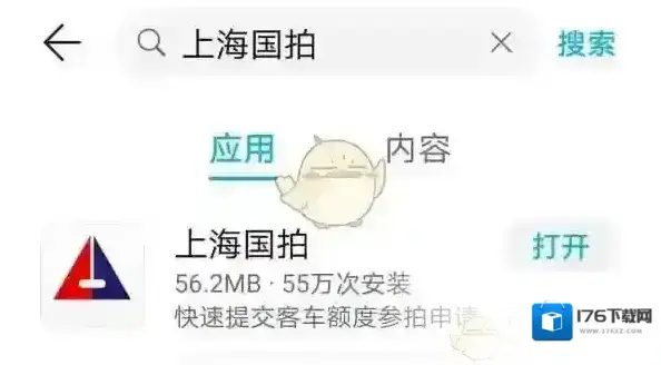 《上海国拍》拍沪牌教程
