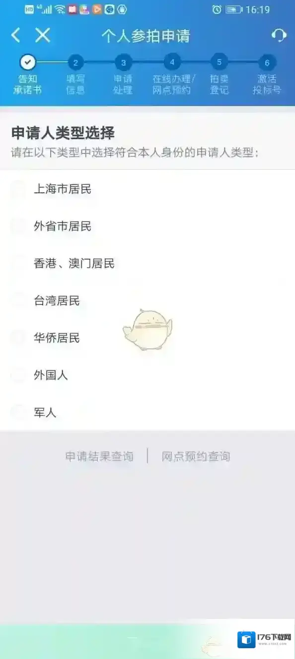 《上海国拍》拍沪牌教程