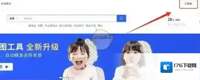 《易企秀》我的作品查看方法