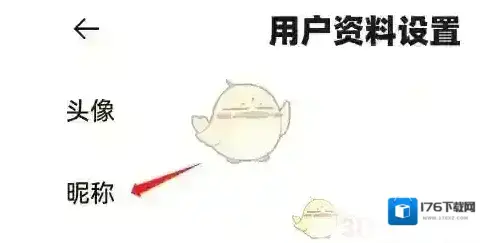 《耳旁语音》修改昵称方法