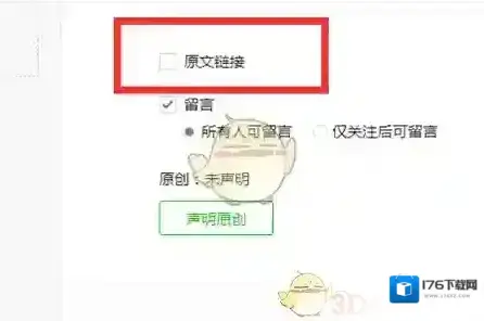 《易企秀》生成二维码方法