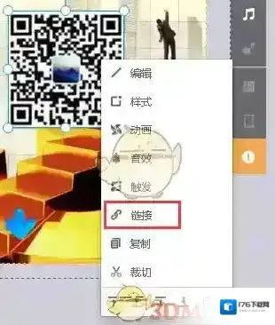 《易企秀》生成二维码方法