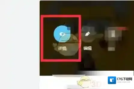 《易企秀》生成二维码方法
