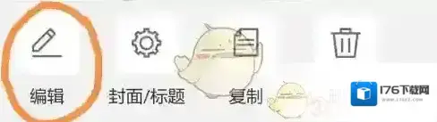 《易企秀》添加文字方法 《易企秀》添加文字方法