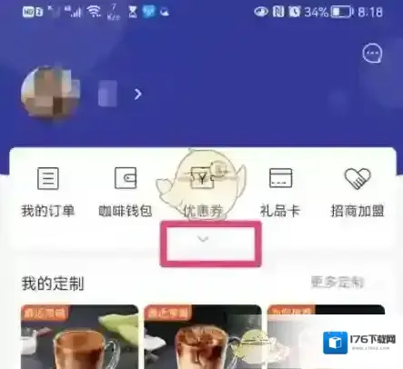 《瑞幸咖啡》开发票方法 《瑞幸咖啡》开发票方法