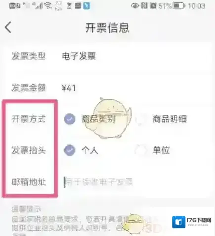《瑞幸咖啡》开发票方法 《瑞幸咖啡》开发票方法