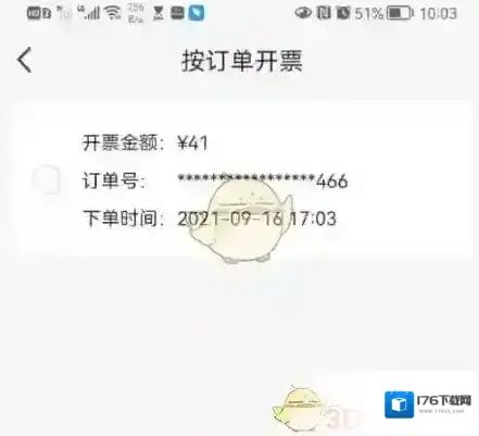《瑞幸咖啡》开发票方法 《瑞幸咖啡》开发票方法