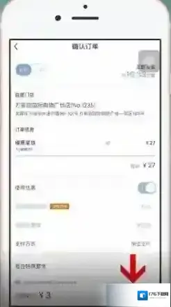 《瑞幸咖啡》用云闪付支付方法