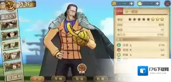 航海王燃烧意志沙鳄鱼阵容搭配推荐 沙鳄鱼阵容怎么选