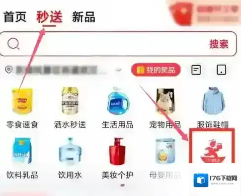 《京东外卖》骑手注册方法分享
