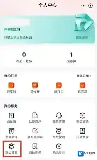 《京东外卖》骑手注册方法分享