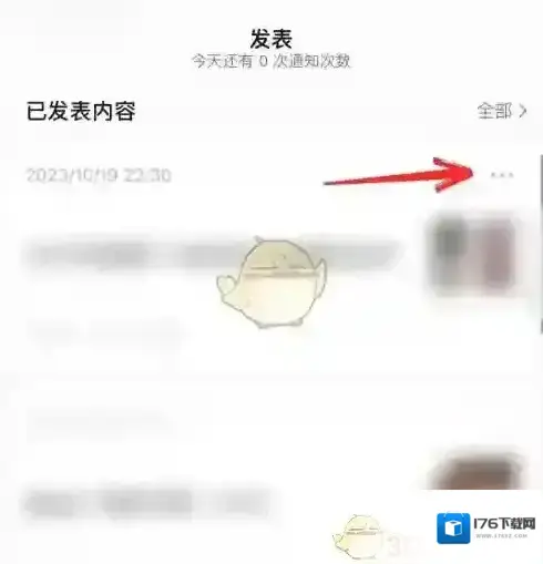 《订阅号助手》设置封面方法