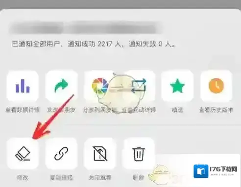 《订阅号助手》设置封面方法