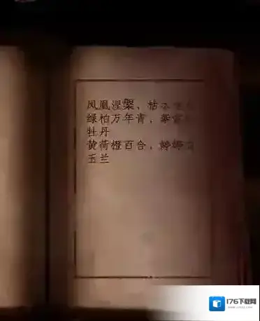 情棺第六章怎么过 通关流程攻略 情棺第六章怎么过 通关流程攻略