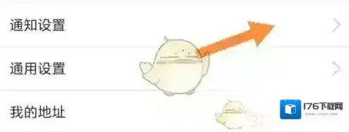 《环球网校》关闭优惠课程提醒方法