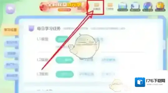 《棒棒识字》兑换码使用方法 《棒棒识字》兑换码使用方法