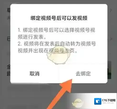 《订阅号助手》发布视频方法