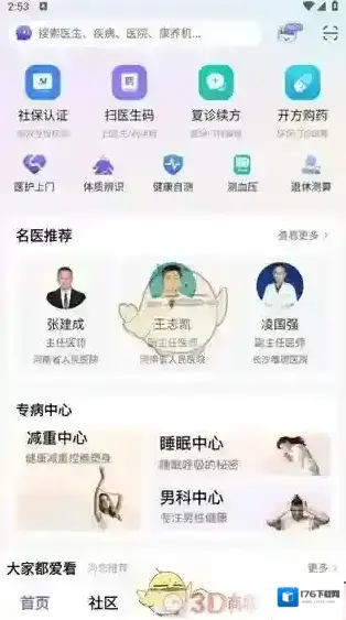 《老来》删除参保人方法