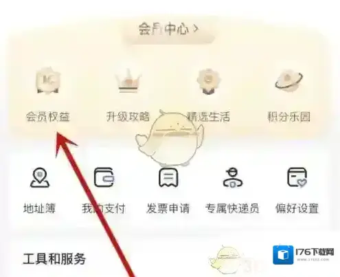《德邦快递》领取首单优惠券方法