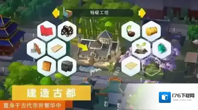 模拟城市我是市长国风版本资料片更新公告 模拟城市我是市长国风版本资料片更新公告