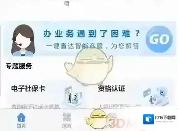 《内蒙古人社》查询社保卡状态方法