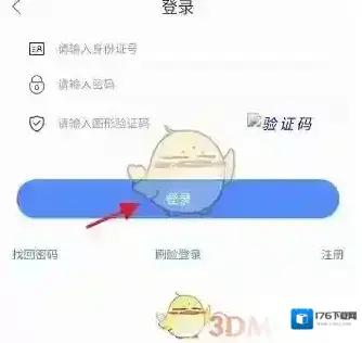 《内蒙古人社》查询社保卡状态方法