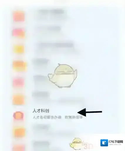 《智慧昆山》预约公积金方法