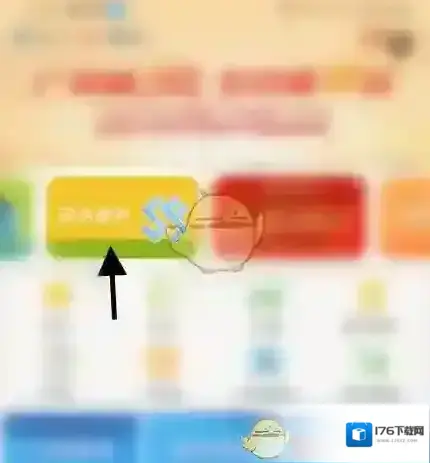 《智慧昆山》预约公积金方法