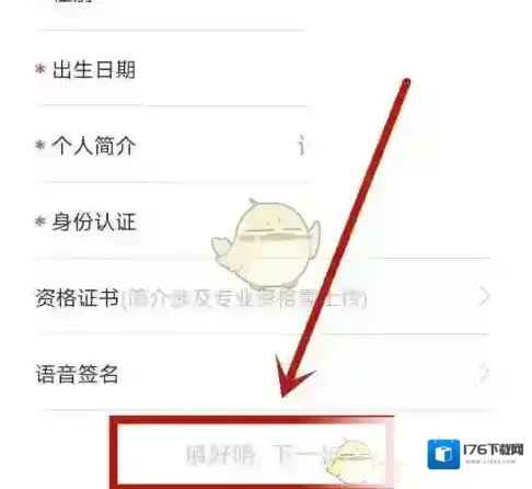 《松果倾诉》申请成为倾听者方法